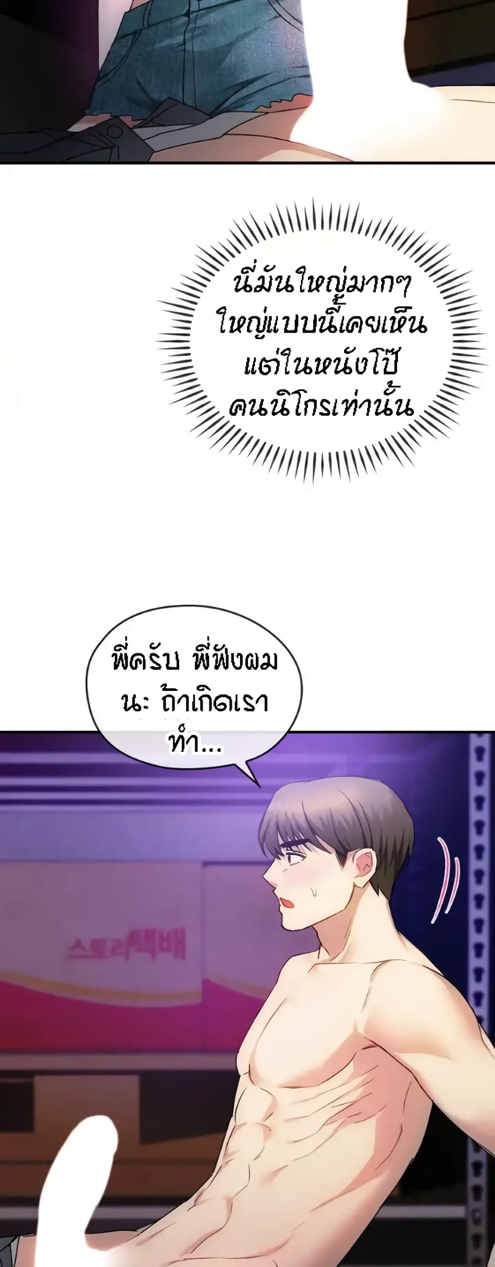 Seducing Mother 31-31