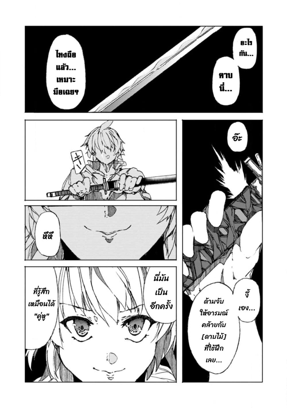 Chou Nankan Dungeon De 10-mannen Shugyou Shita Kekka, Sekai Saikyou Ni: Saijaku Munou No Gekokujou 6.2-6.2