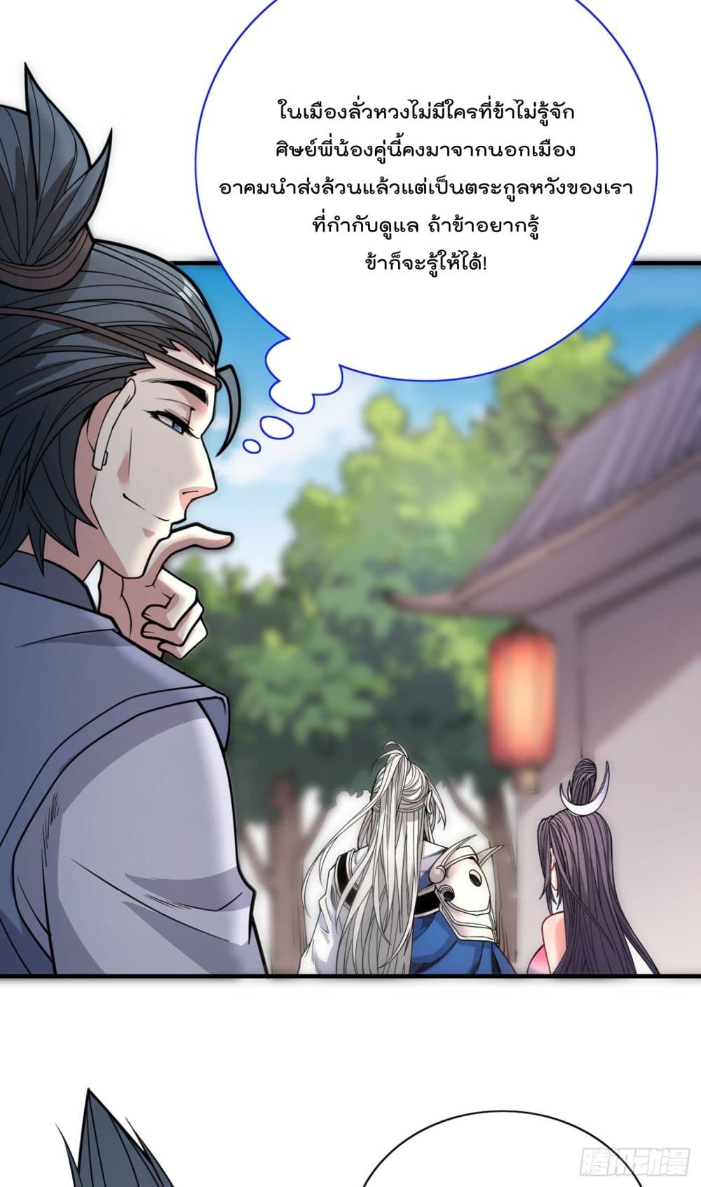 99 Ways to Become Heroes by Beauty Master ฮาเร็มเหล่าอาจารย์สาวนี้ ของผมนะค้าบ 65-65