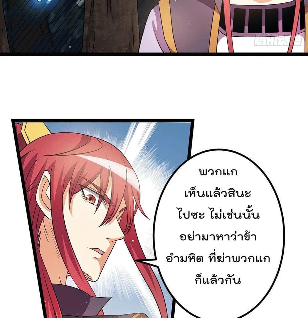 Immortal King of City ราชาอมตะแห่งนคร 214-214