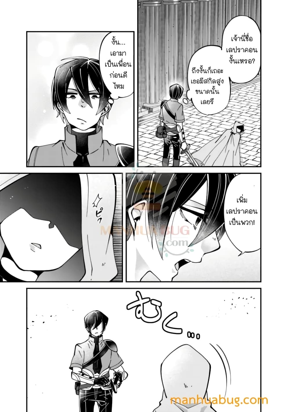 Shachiku, Dungeon Darake no sekai de Koyuu Sukiru "Gouyoku" o te ni irete Saikyou no Naransubureika ni naru -Kaisha wo yamete Nonbiri Kurashimasu- 3-3