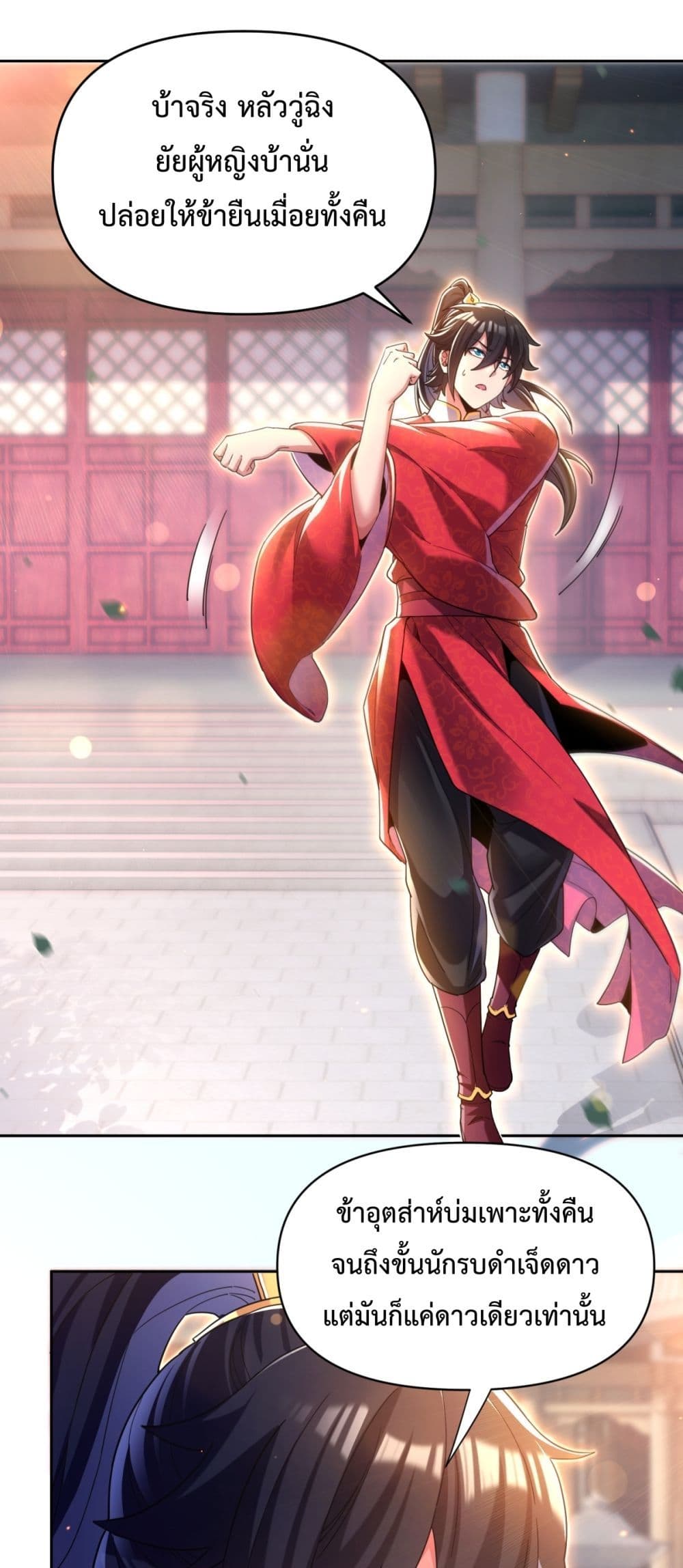 Shocking The Empress Regnant, I am Invincible 4-4