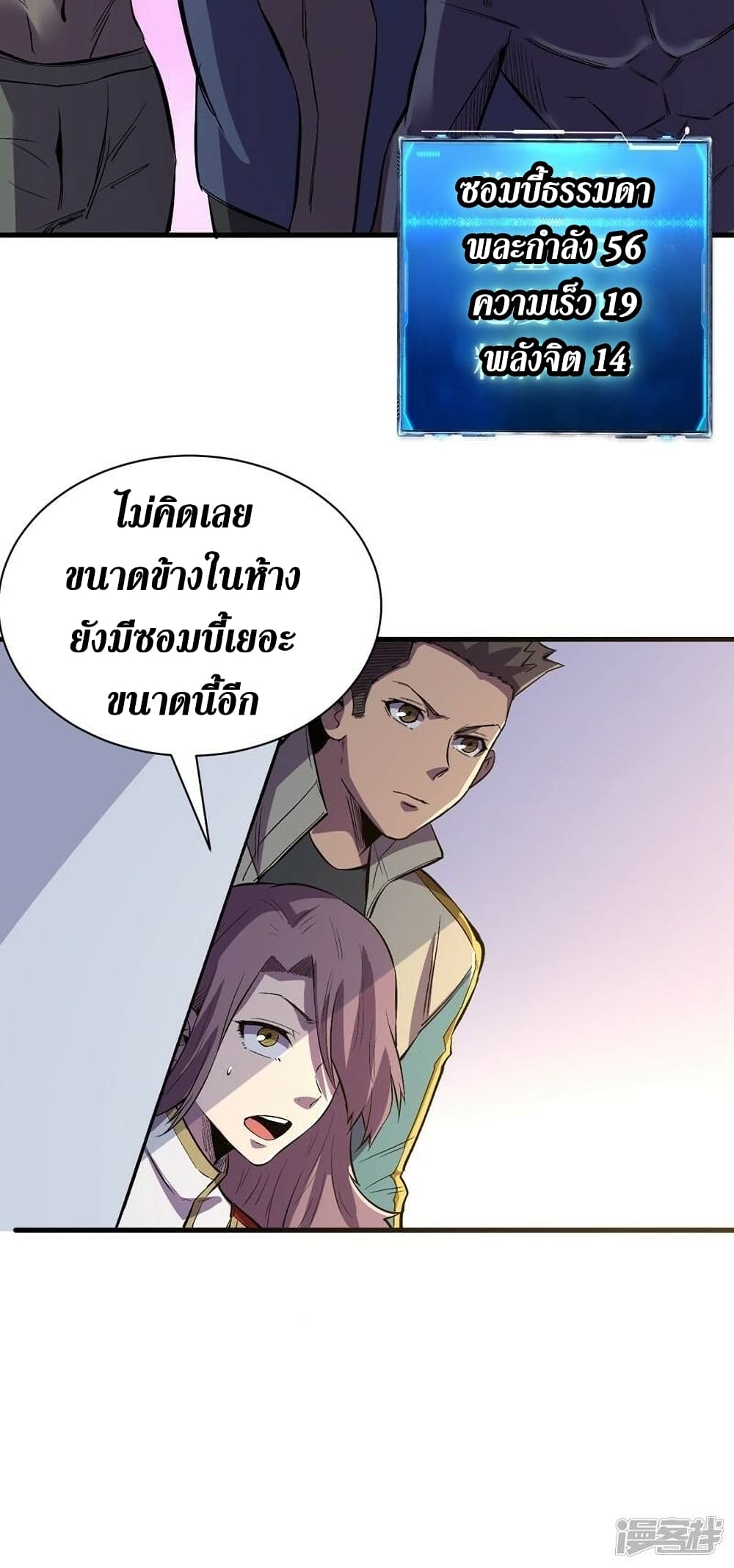 The Last Hero 108-108