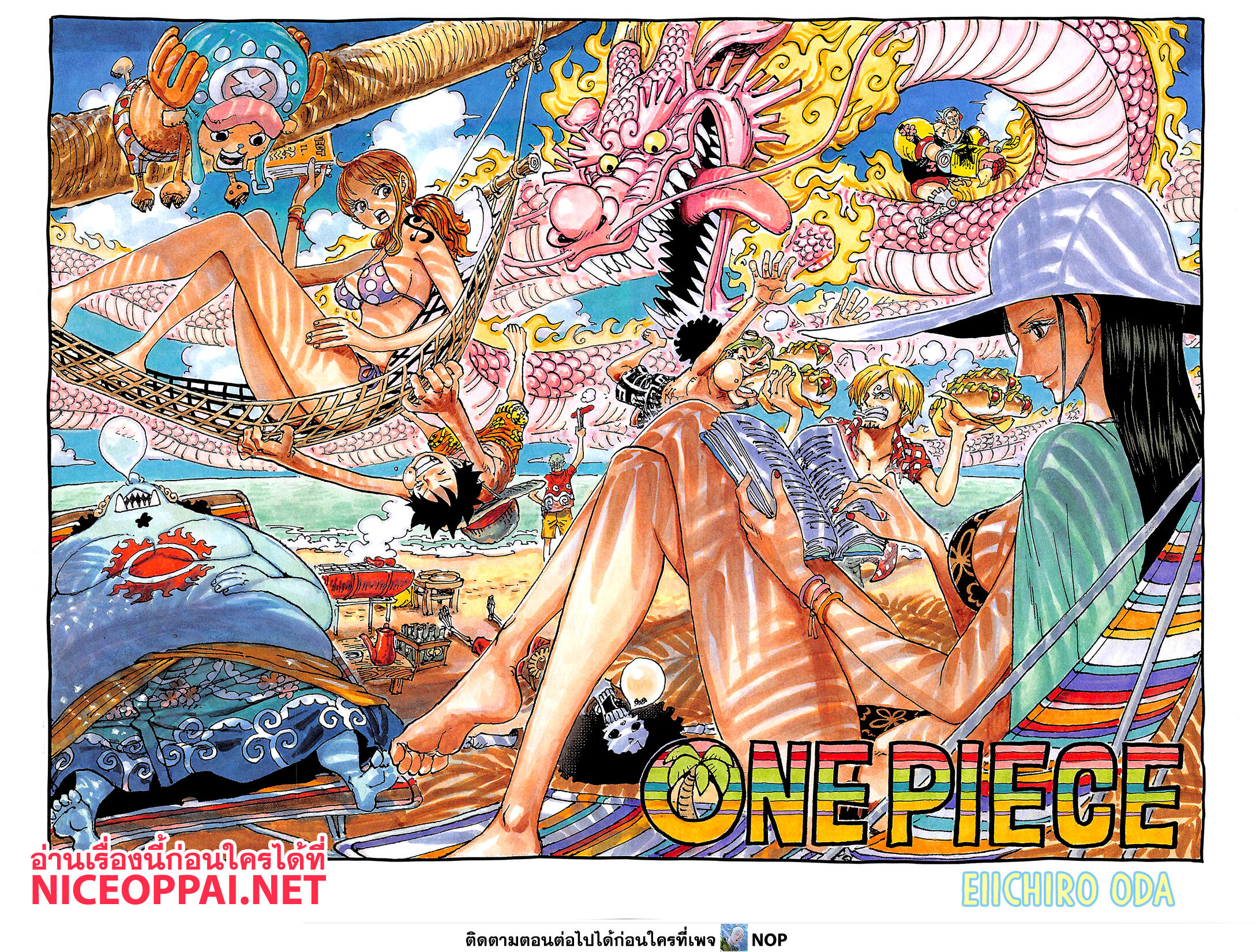 One Piece - ท้องฟ้าของเมืองหลวง - 2