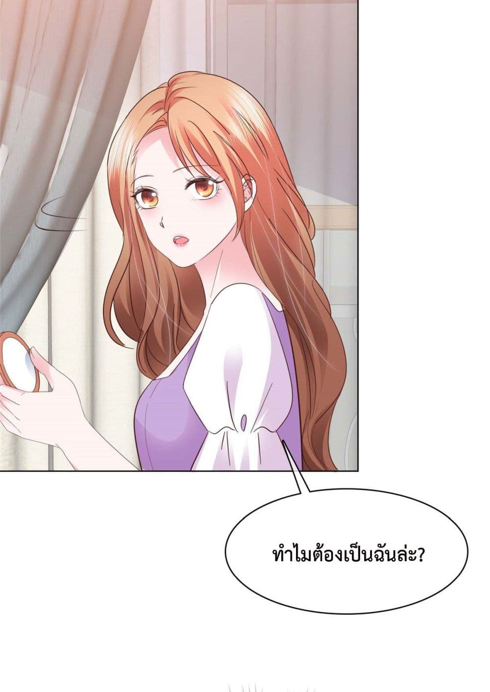 Ooh!! My Wife, Acting Coquettish Again 14-14