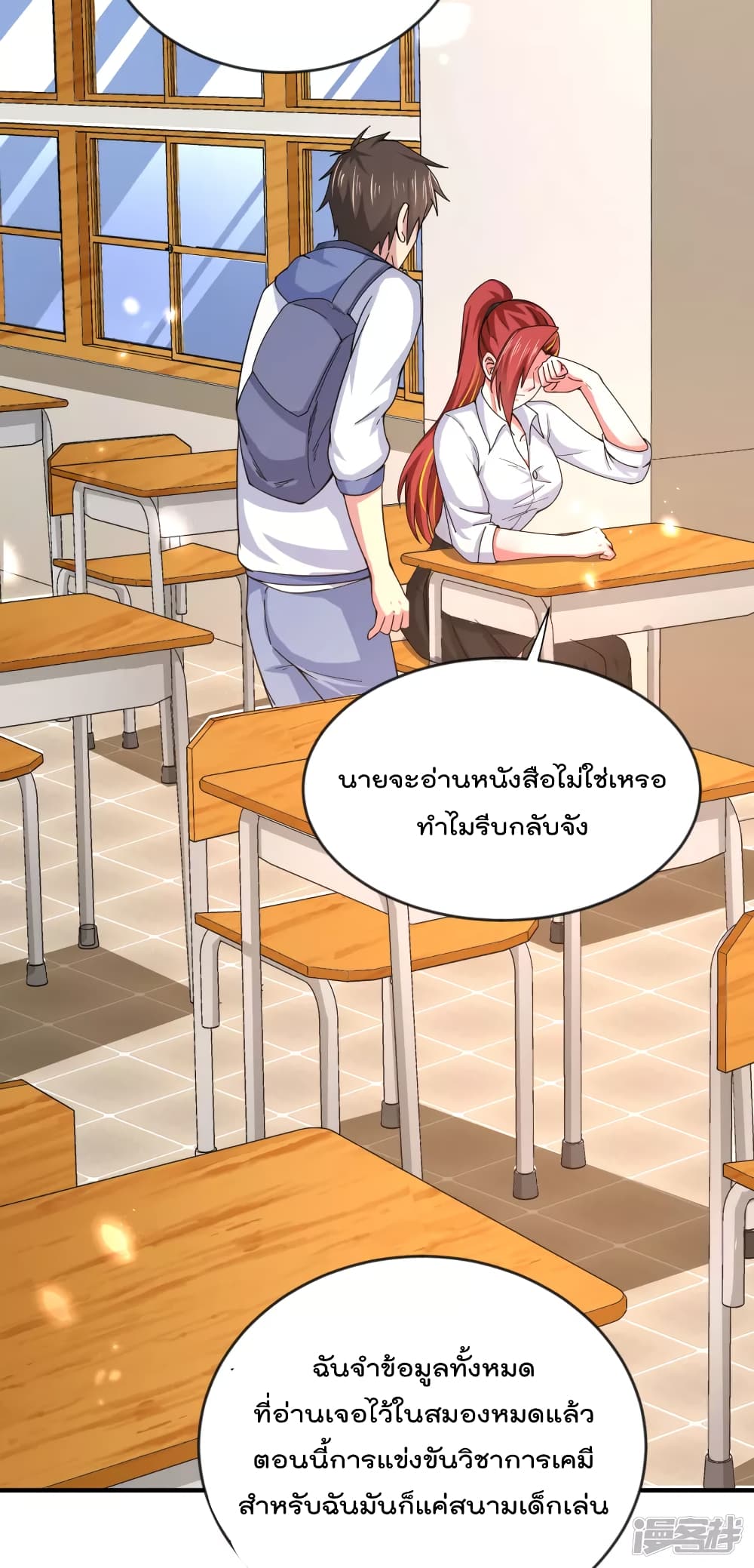 Super Bad Schoolmaster (Remake) เป็นสุดยอดนักเรียนสุดเทพ ด้วยระบบโลลิค่อนสุดแกร่ง 26-26