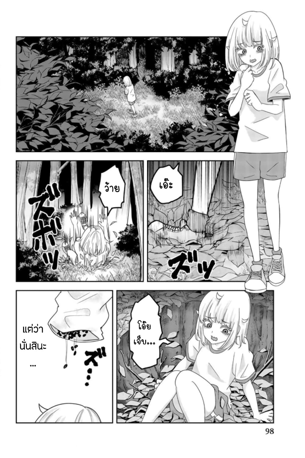 Ijimeru Yabai Yatsu 29-ทดสอบการรังแก