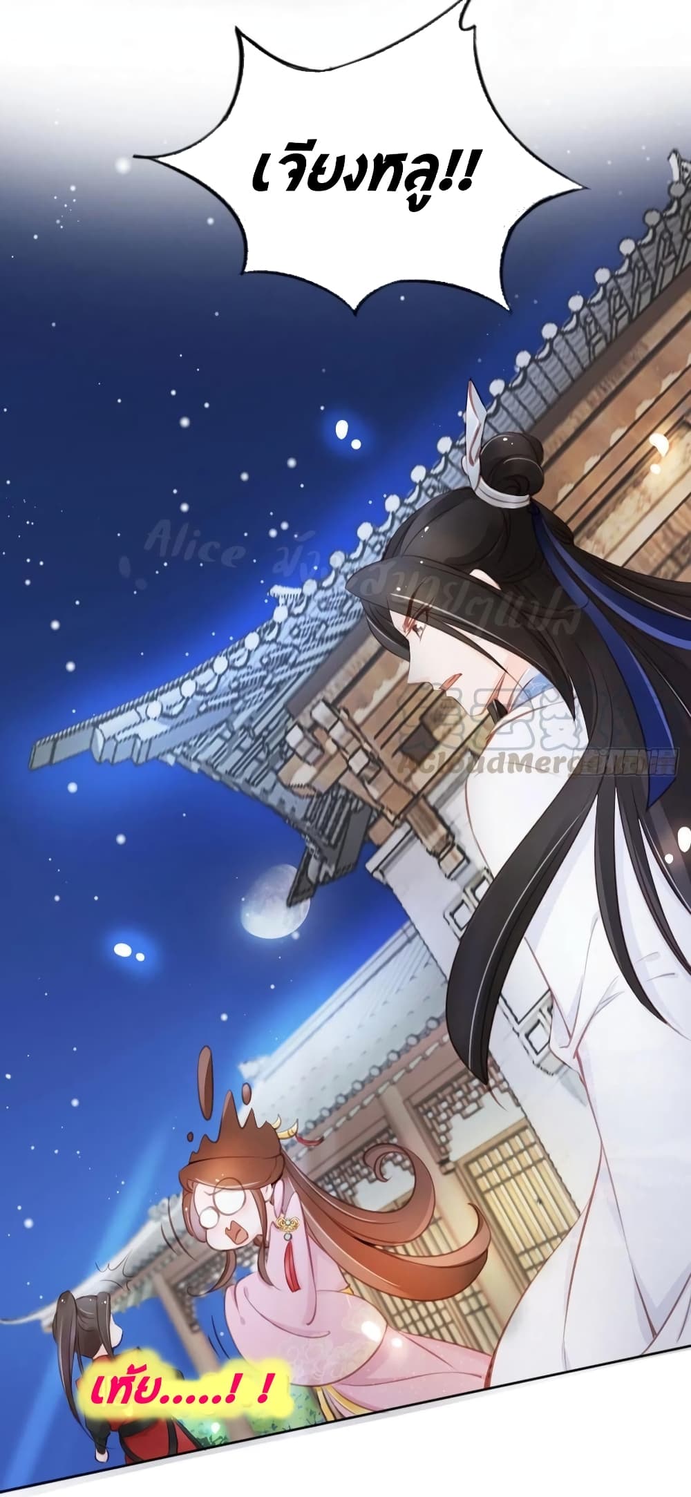 She Became the White Moonlight of the Sick King 51-51