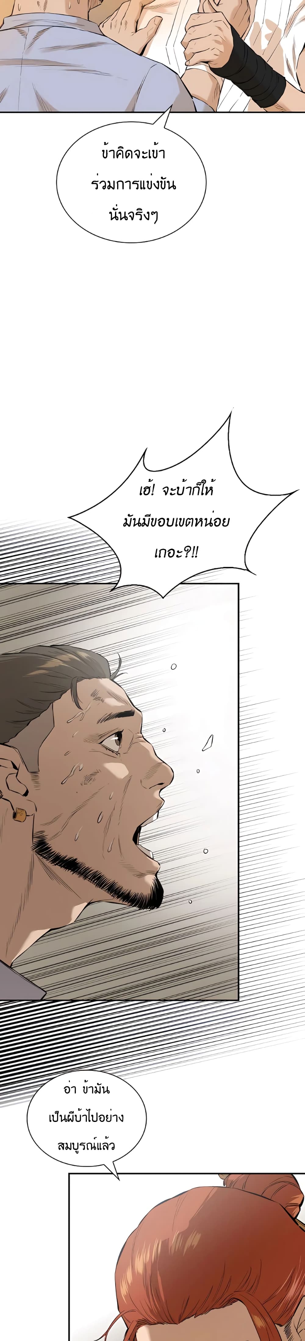 The Villainous Warrior 6-6