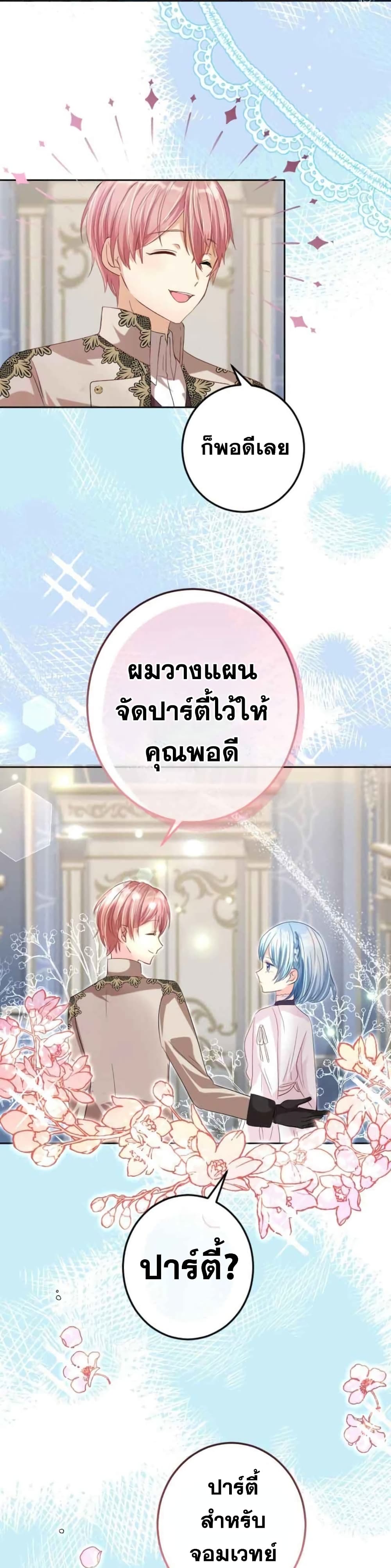 The Precious Girl Does Not Shed Tears 12-12