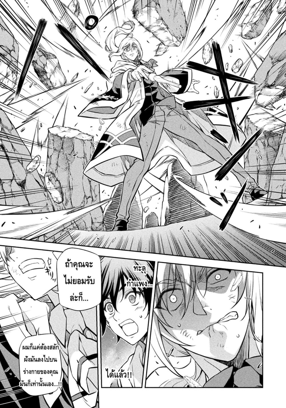 Drawing: Saikyou Mangaka Wa Oekaki Skill De Isekai Musou Suru! 42-42