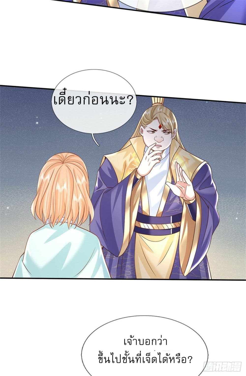 Royal God of War, Rising Dragon ราชันย์เทพยุทธ์มังกรผงาดฟ้า 181-181