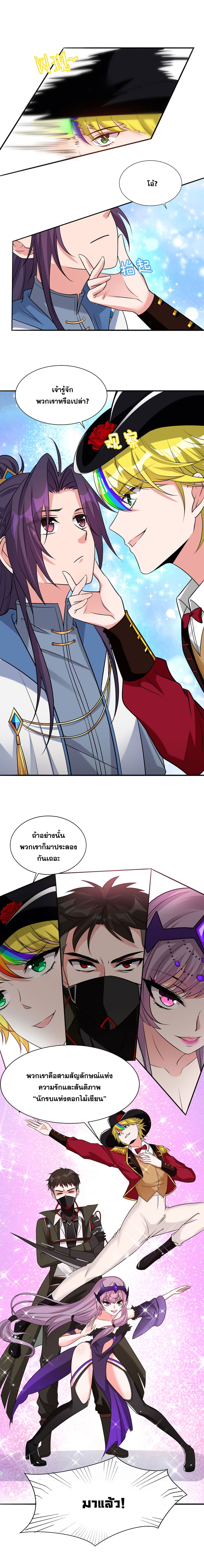 I Just Need to Pick Up a Female Disciple 38-38