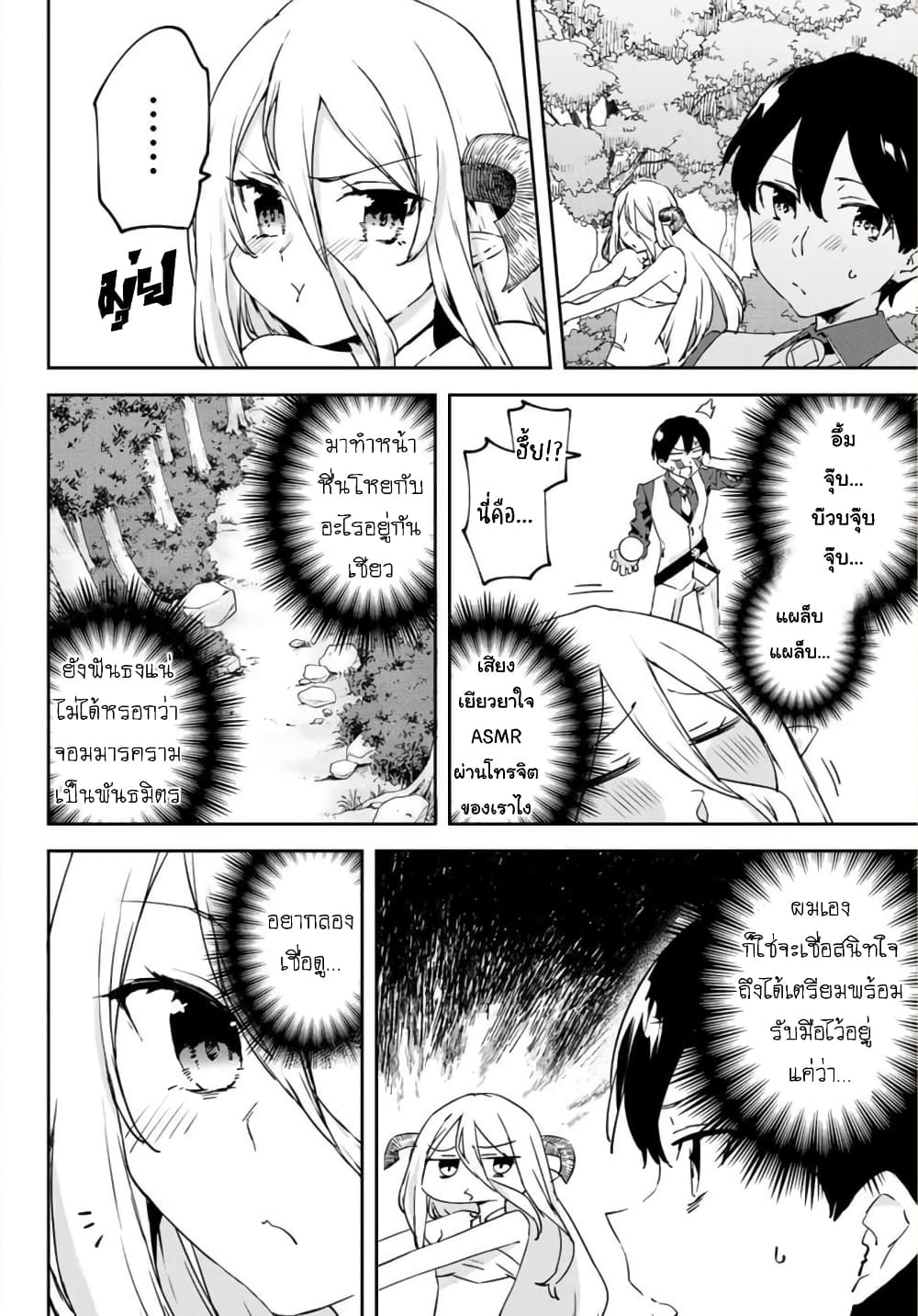 BLACK Kokka wo Tsuihou Sareta Kedo [Zenjidou Eirei Shoukan] ga Aru Kara Nani mo Komaranai 16-ยุทธวิธีของแฟลรีส