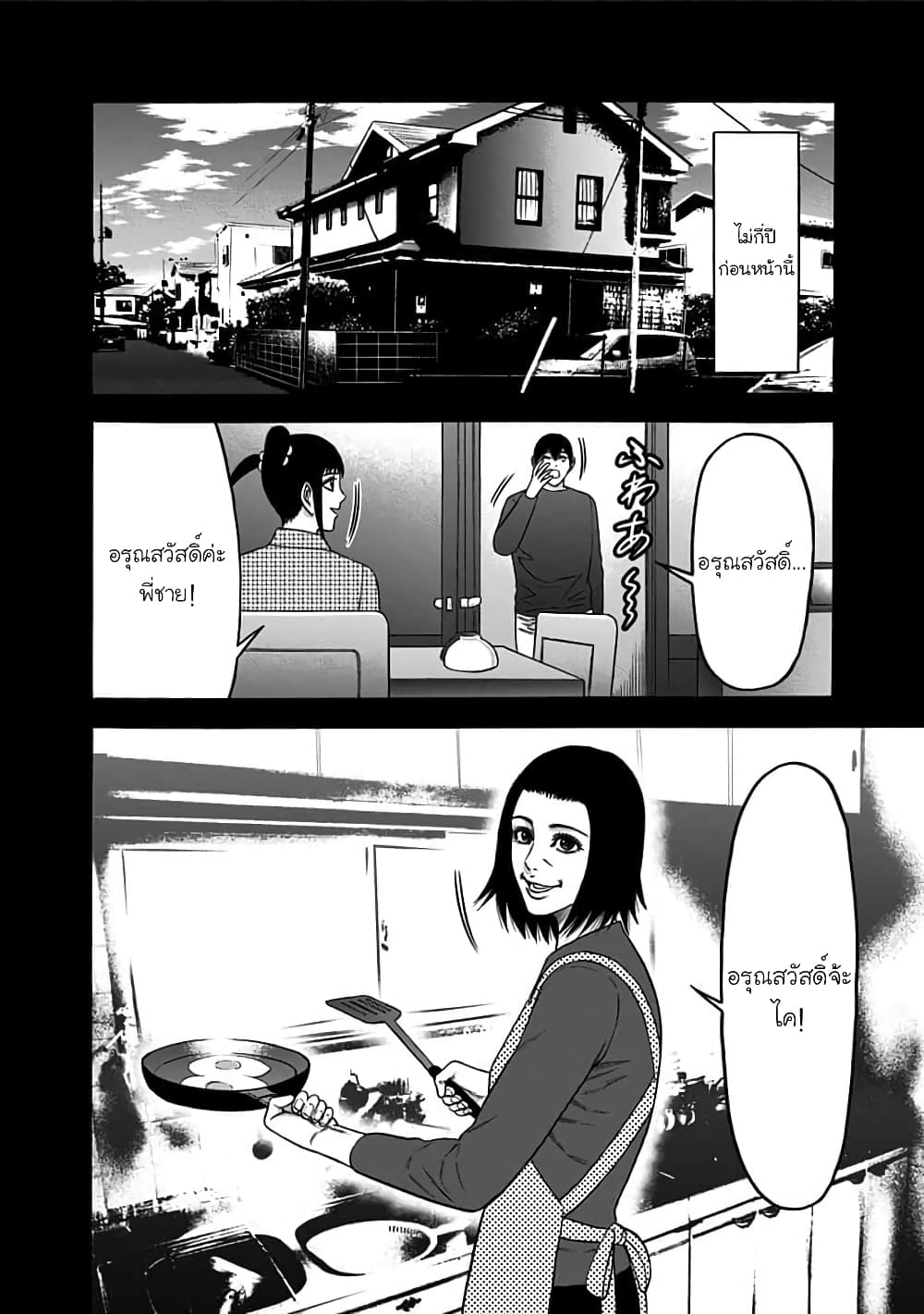 Dorei Yuugi 41-โอกาสในการเผชิญหน้ากัน