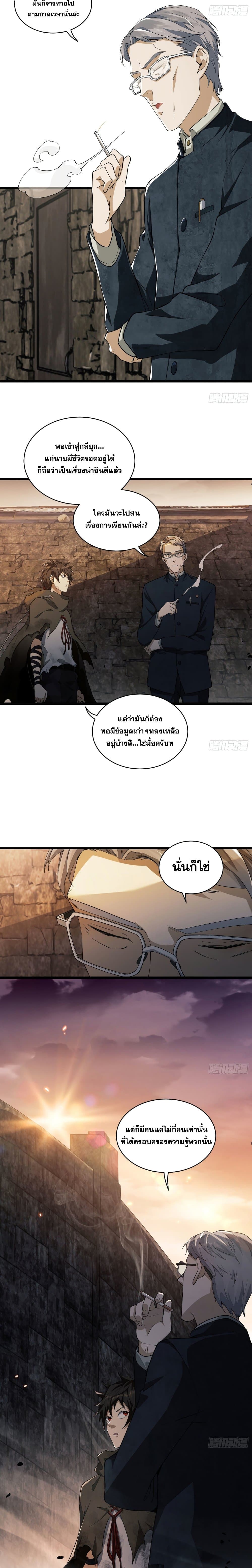 The First Order 3-3
