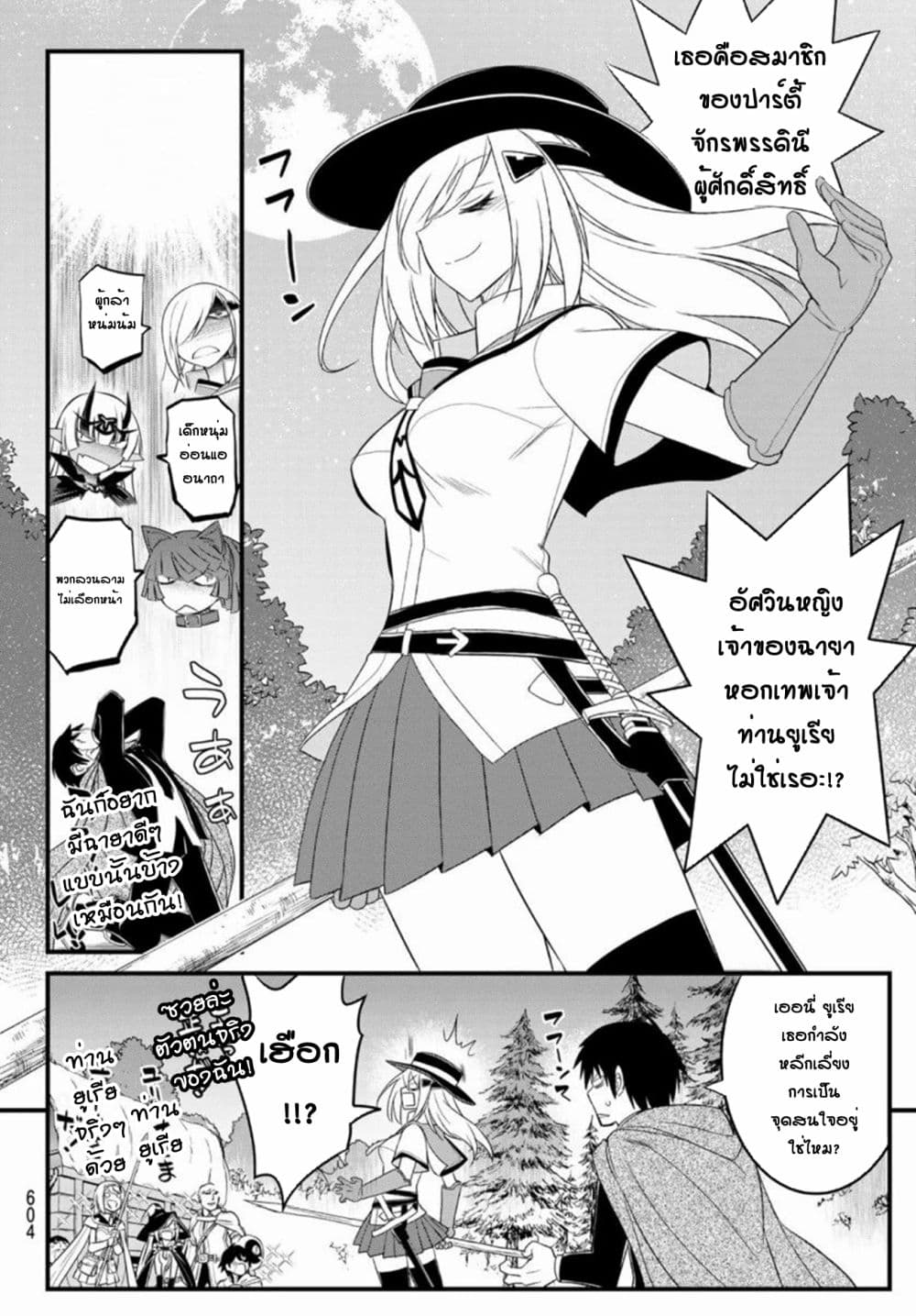 Soukyuu no Shihai-sha ~ Isekai Oppai Musouden ~ 9-9