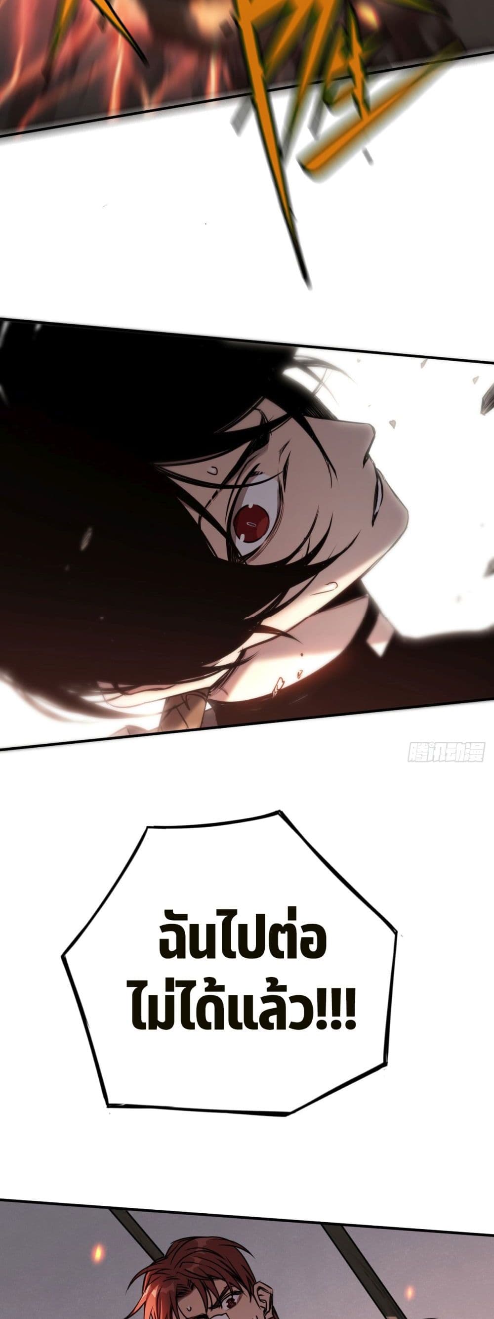 The Final Boss Became A Player 19-19