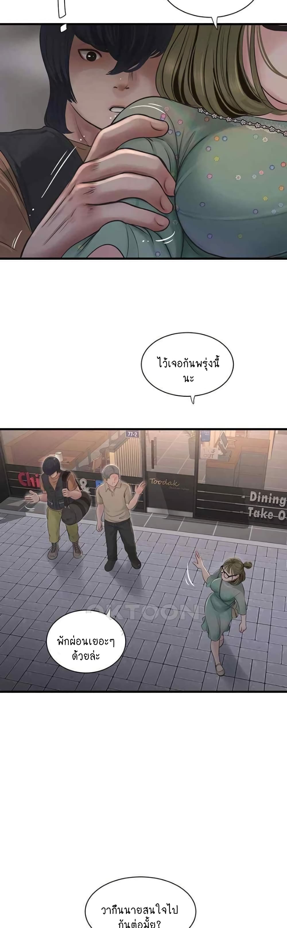 The Hole Diary 41-41