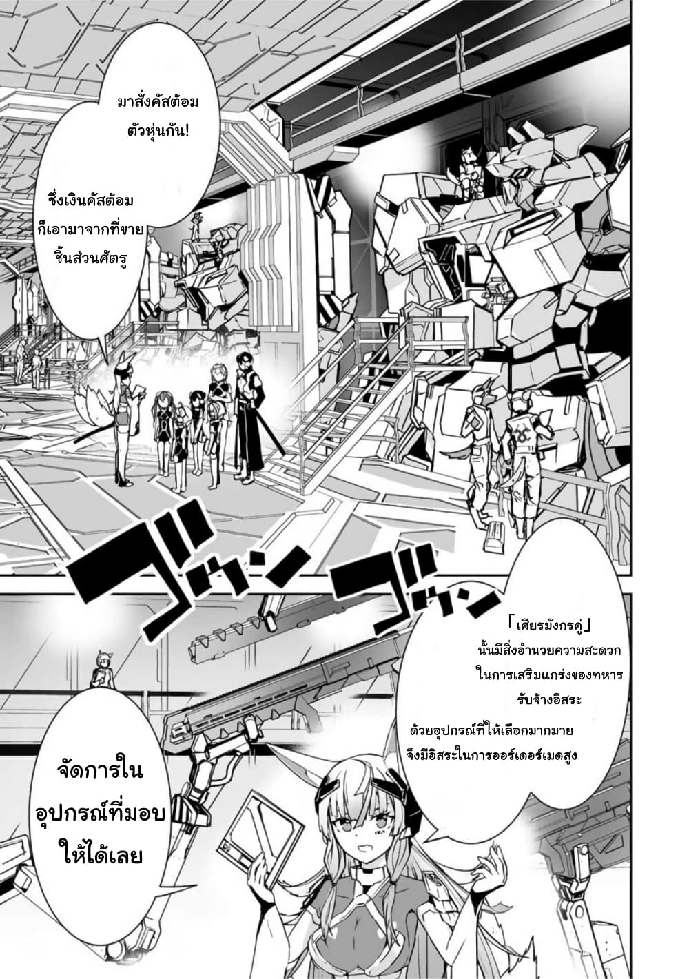 Yuusha Shoutai Kamoku Yuusha Wa Nagisa Renai 26-26
