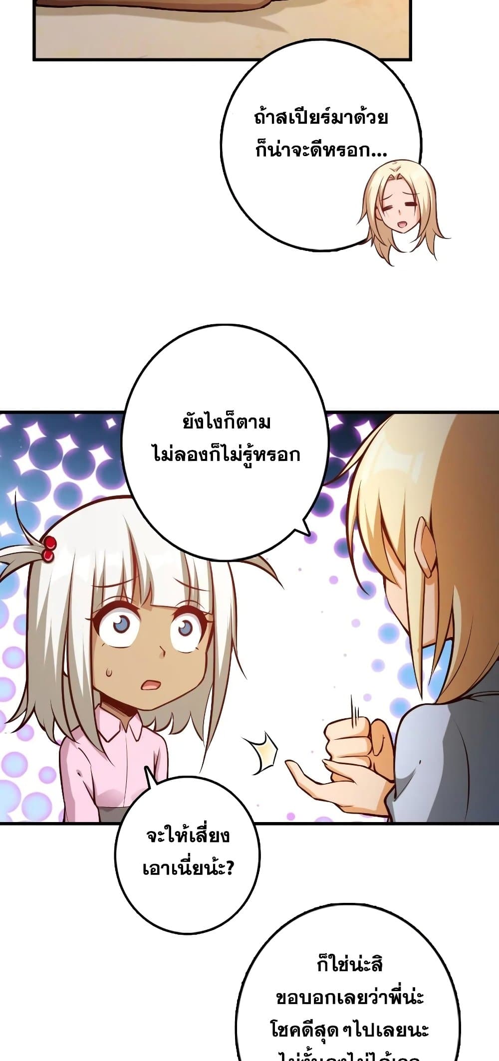 Release That Witch 286-286