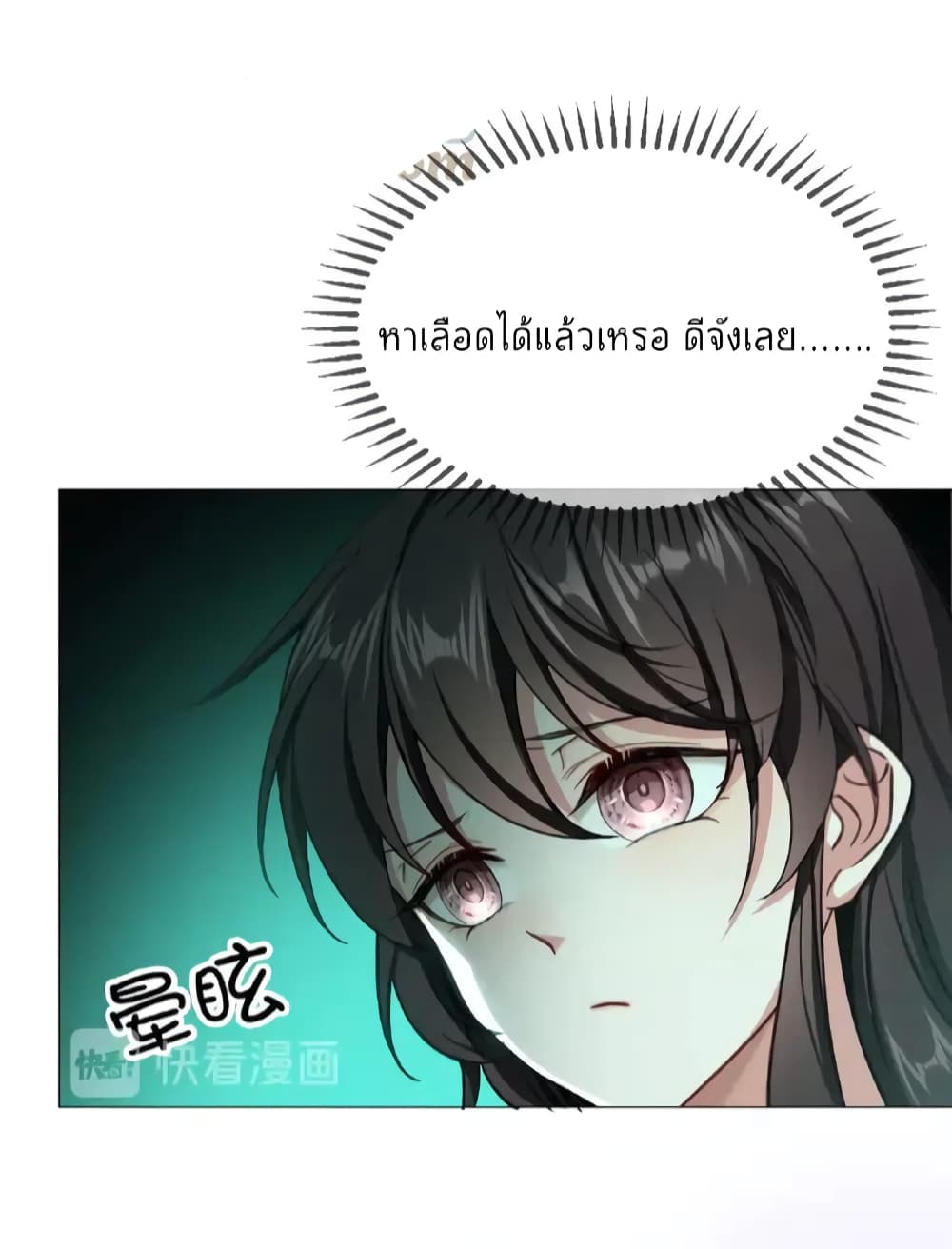 Game of Affection เกมเสน่หาของคุณชายเถาลู่ 58-58