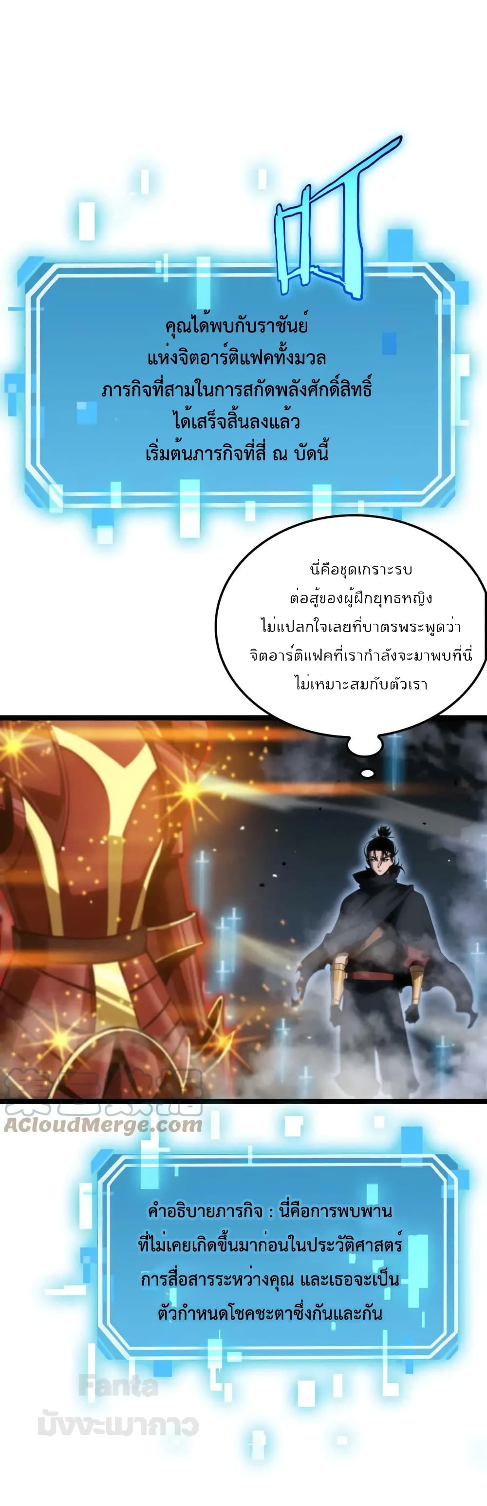 World's Apocalypse Online หมื่นสวรรค์สิ้นโลกา 178-178