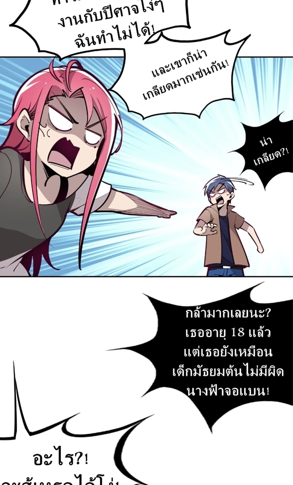 Demon X Angel, Can’t Get Along! 3-3