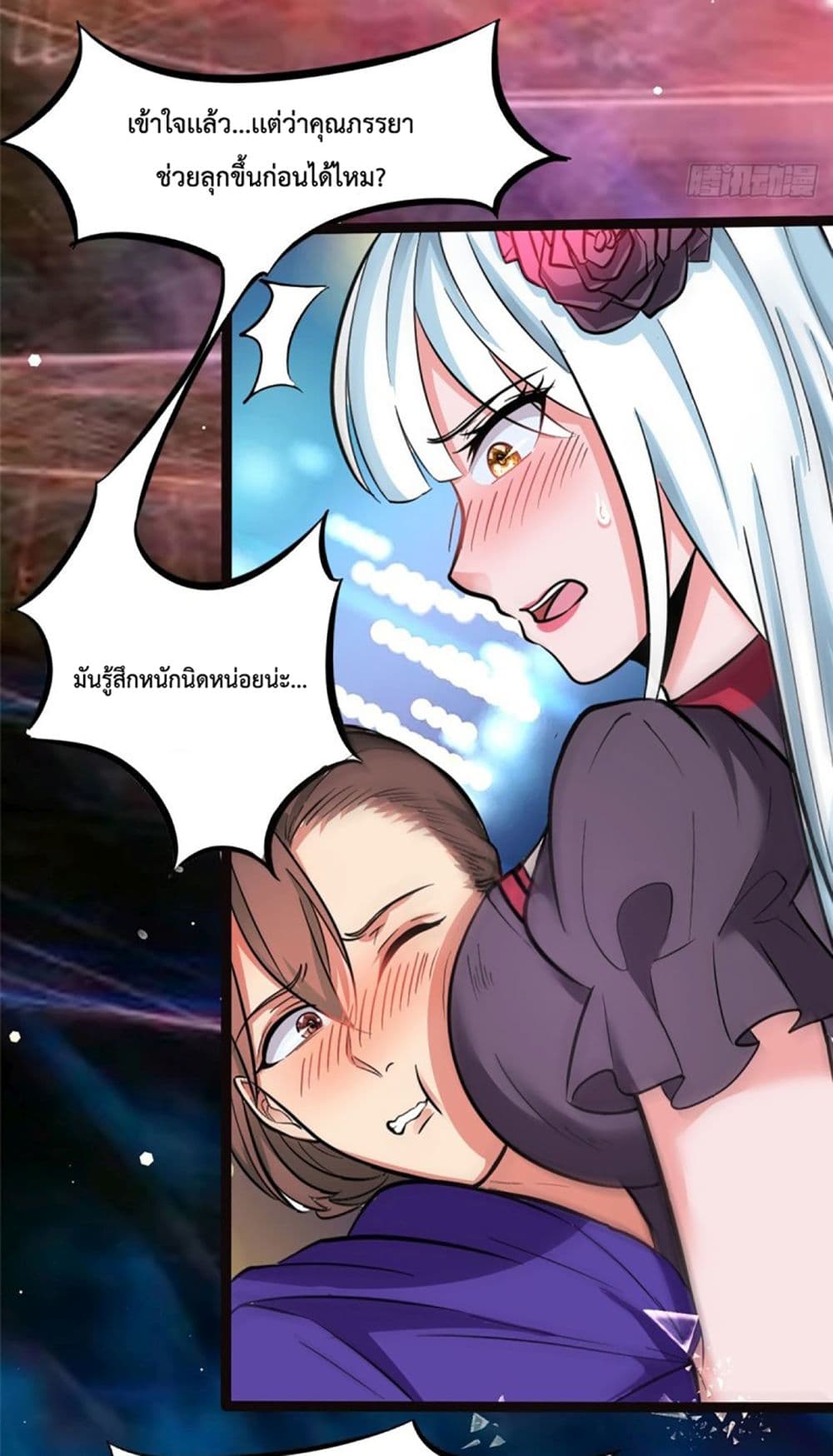 I'm The Lord Harem In This Era 4-4