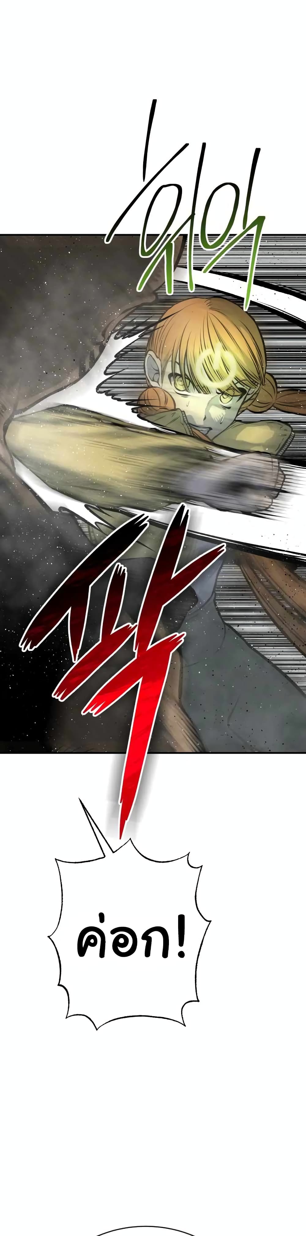 ZomGan 19-19