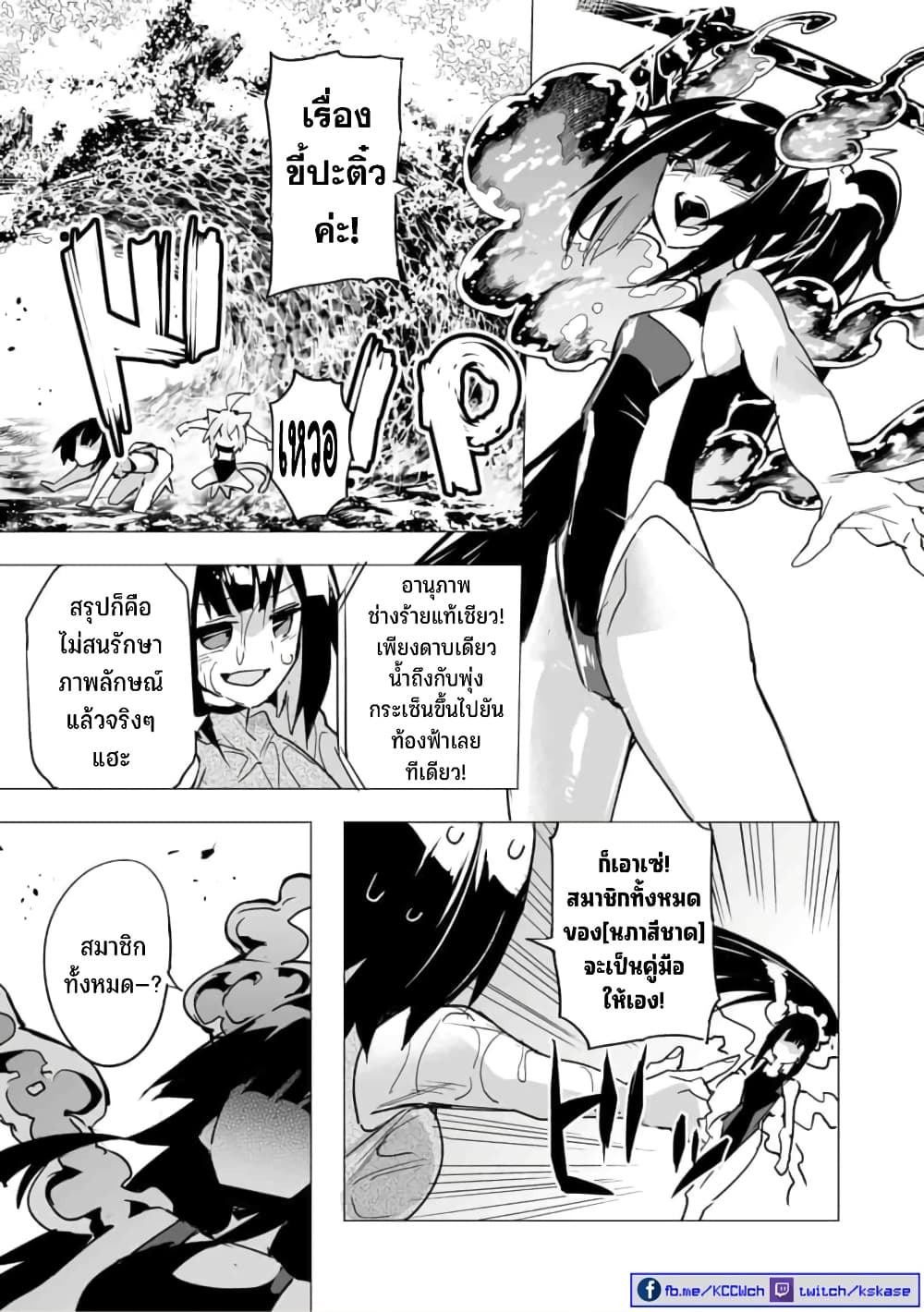 Saikyou no Chikara wo Te ni Ireta Kawari ni Onna ni Narimashita 14-14