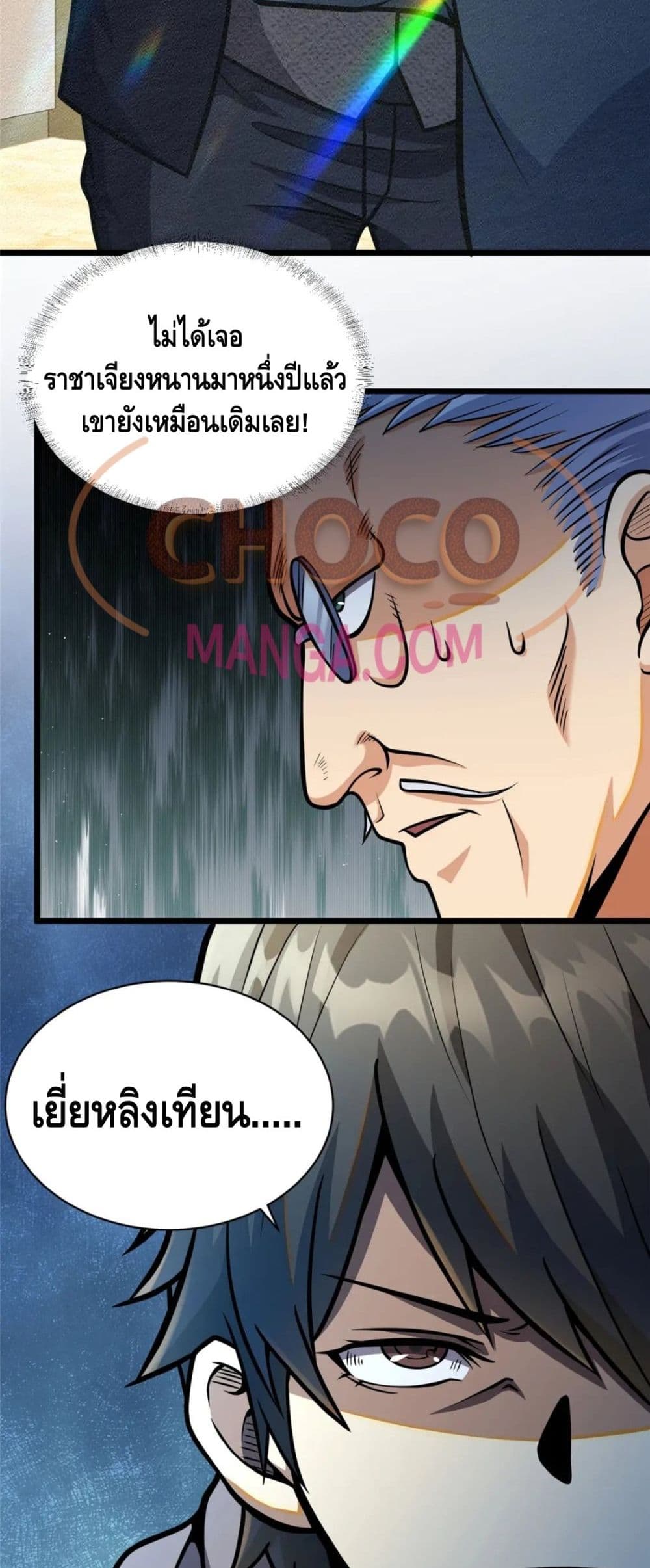 The Best Medical God In The City 34-34