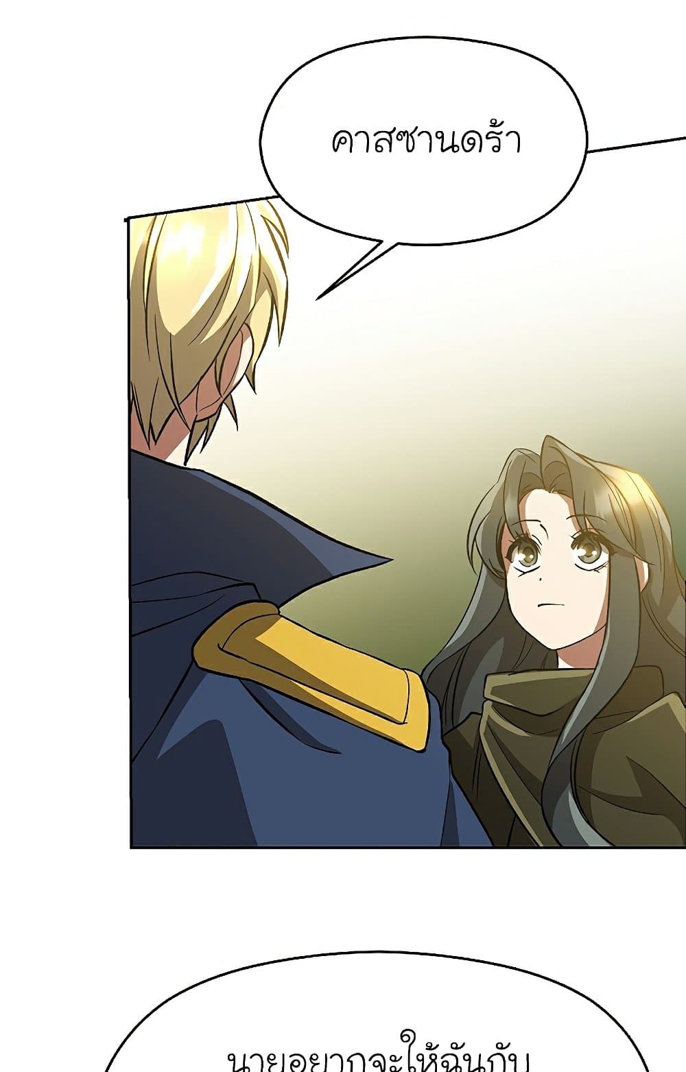 Archmage Transcending Through Regression 40-40