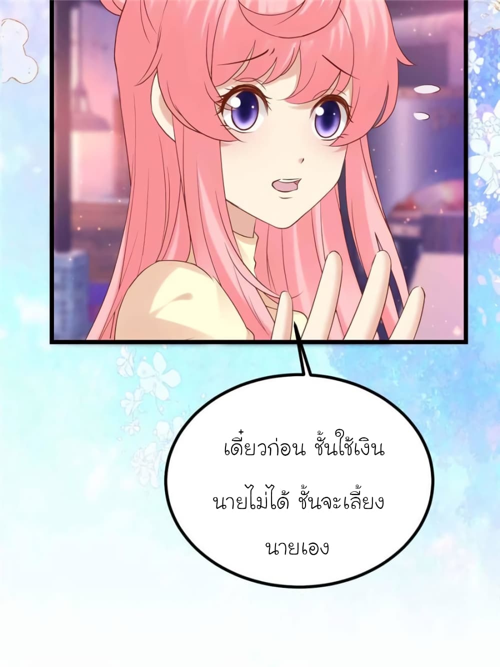 My Beautiful Time with You 124-124