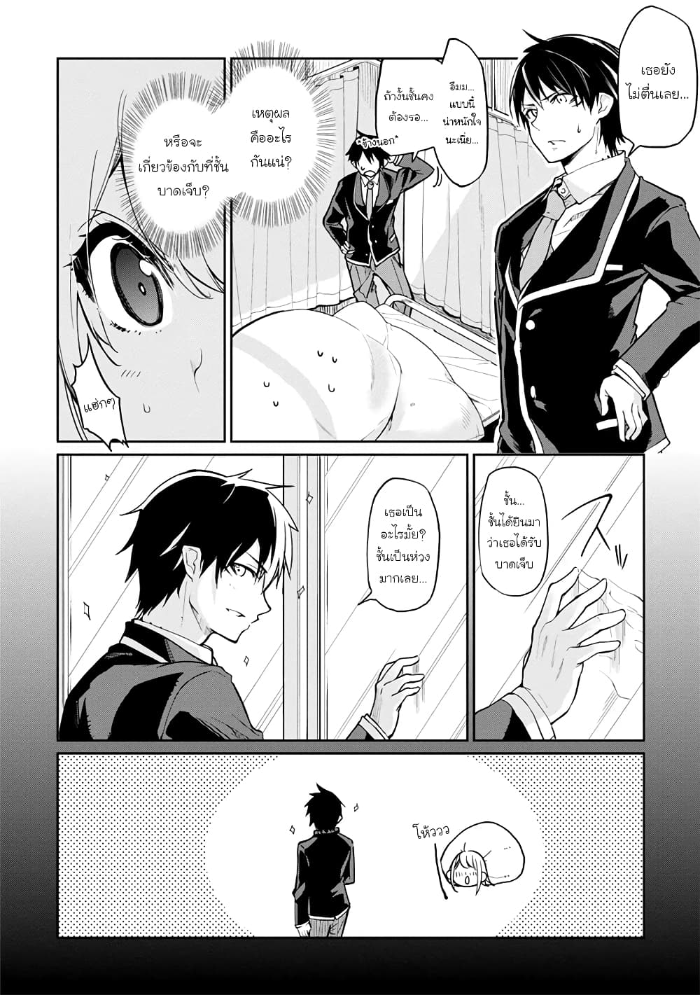 Oroka na Tenshi wa Akuma to Odoru 17-17