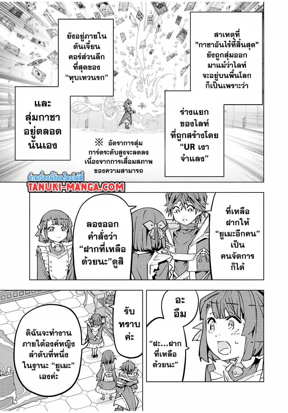Shinjiteita Nakama Tachi Ni Dungeon Okuchi De Korosare Kaketa ga Gift 『Mugen Gacha』 De Level 9999 No Nakama Tachi Wo Te Ni Irete Moto Party Member To Sekai Ni Fukushu & 『Zama A!』 Shimasu!  กาชาเกลือมาหลายปี ขอไวฟุSURซักทีจะเป็นไรไป 82-82