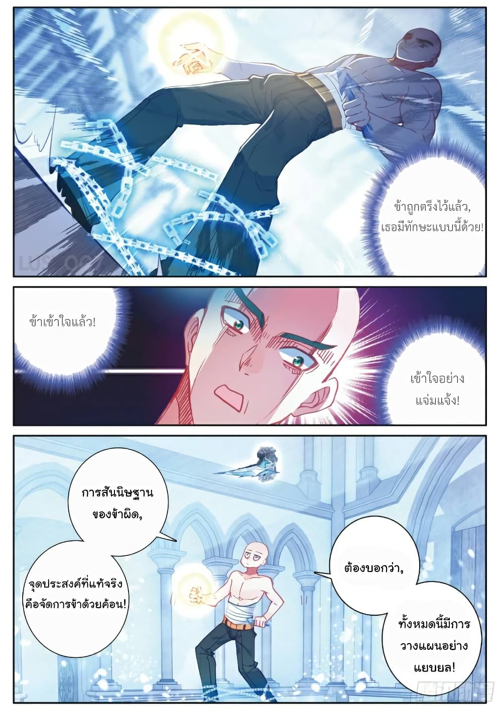Douluo Dalu 3: The Legend of the Dragon King 157-กลยุทธ์ที่ไม่คาดไม่ถึง