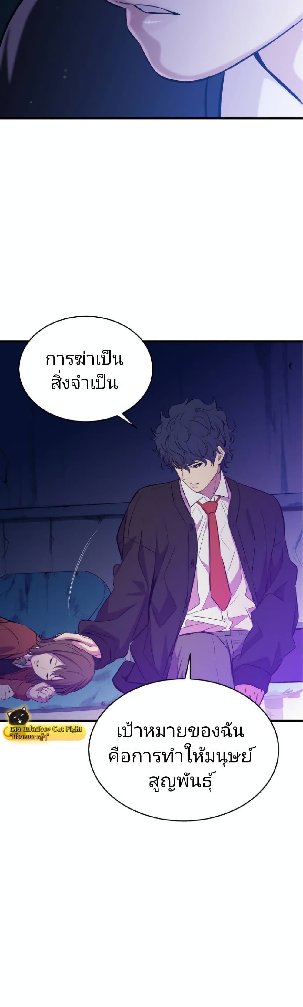 Incompetent Villain 23-23