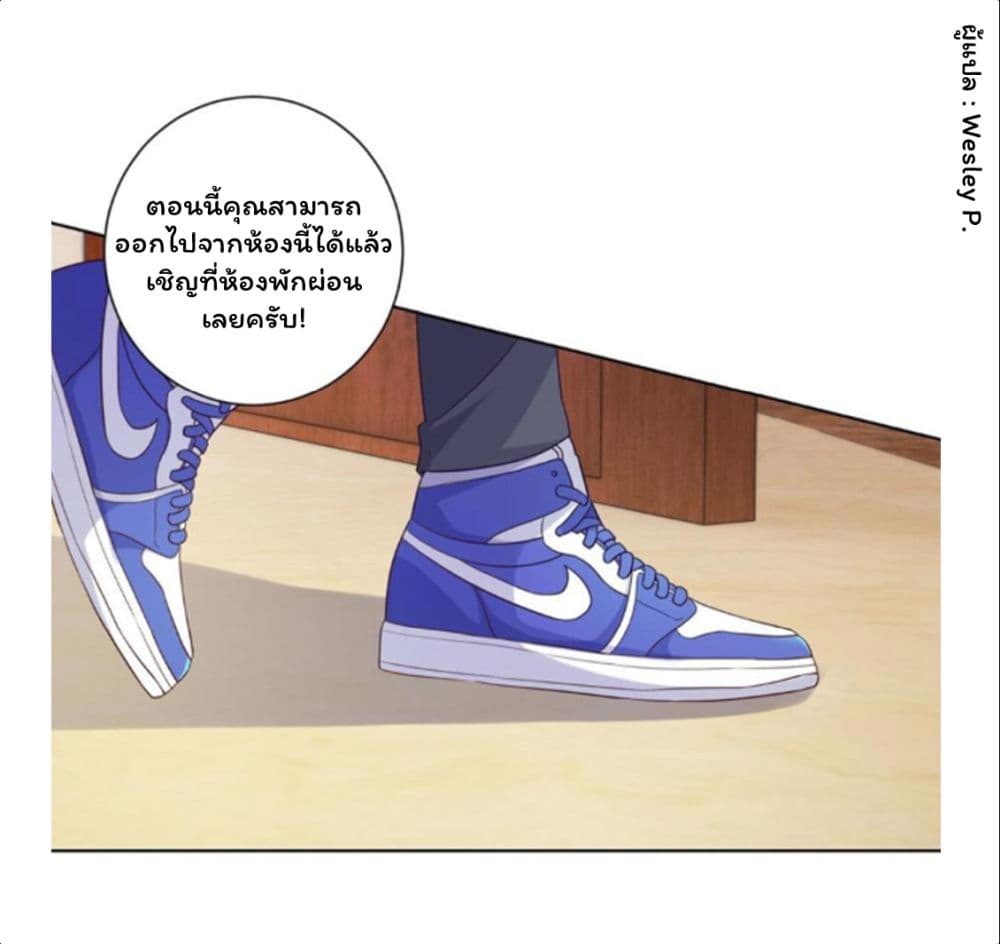 Metropolitan Supremacy System ระบบพระเจ้า 150-150
