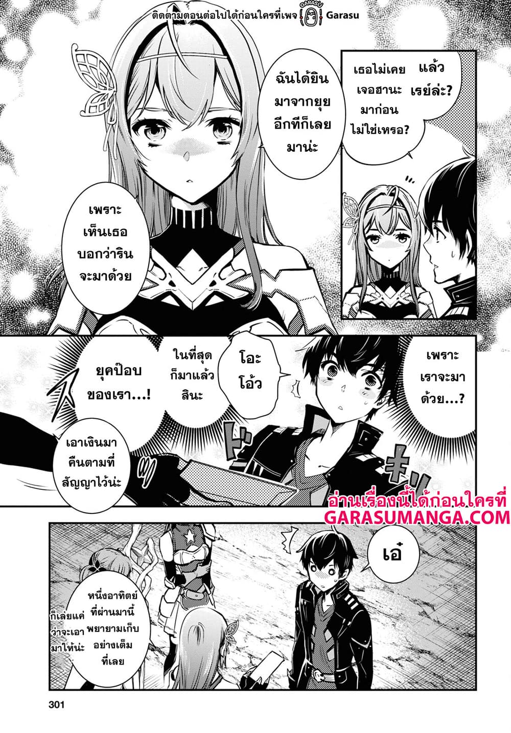 Sekai Saisoku no Level Up! 19-19