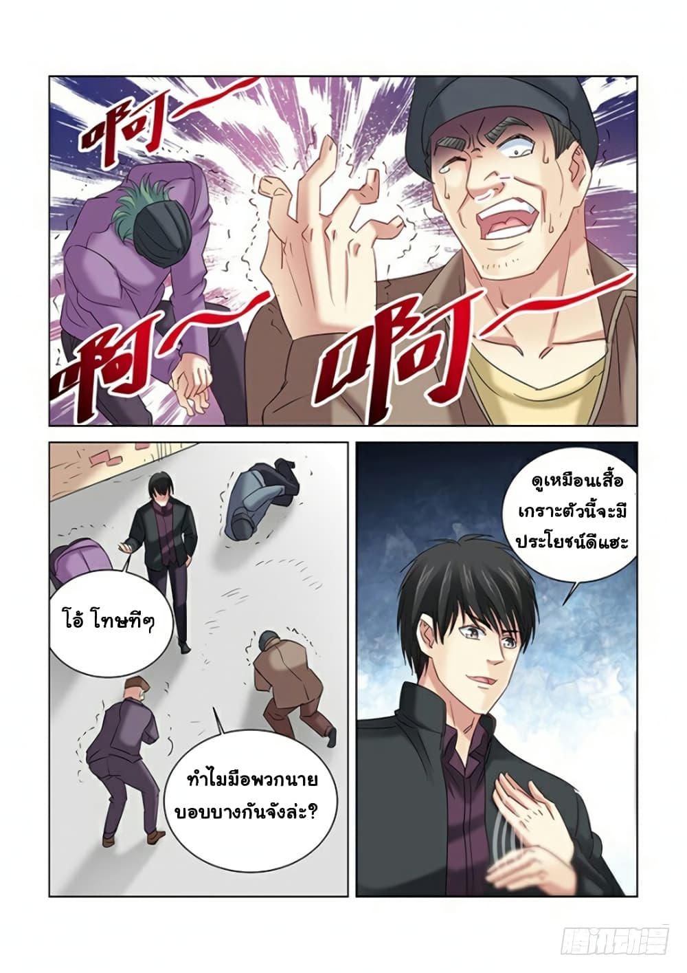School Beauty's Bodyguard 272-272