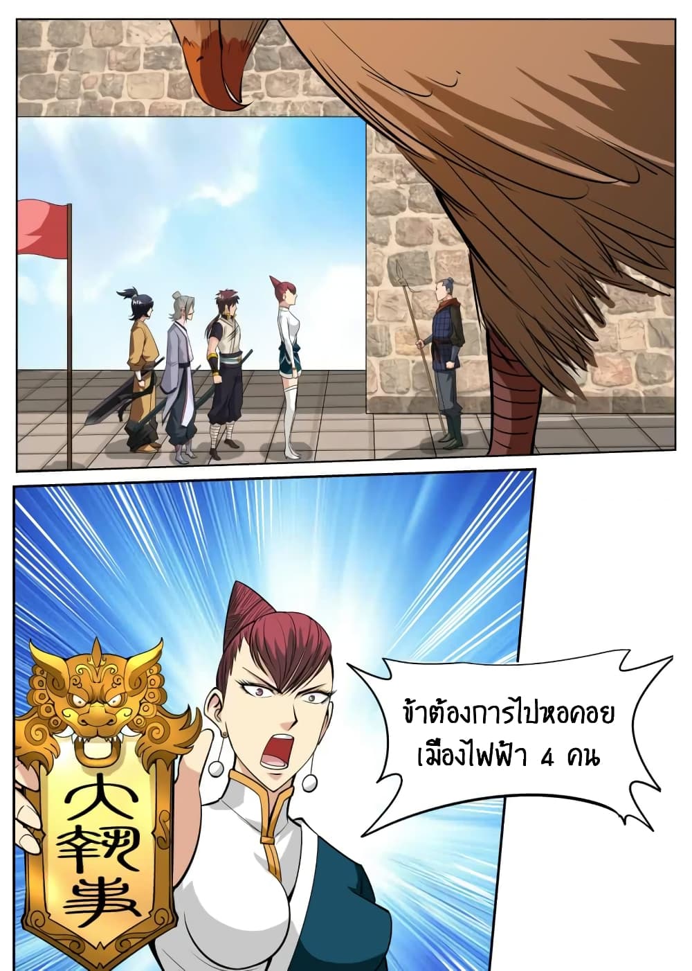Greatest Sword Immortal 53-53