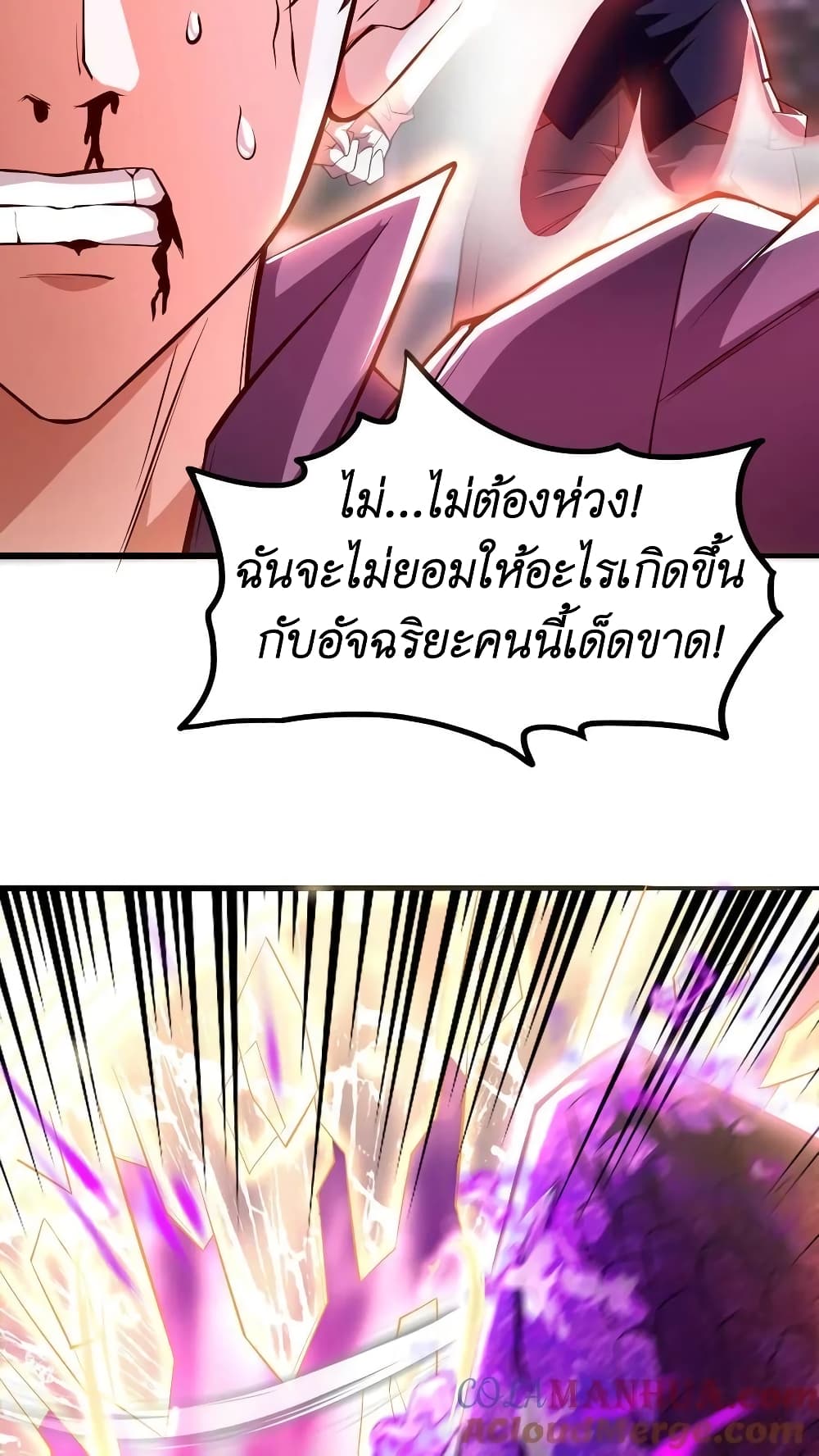 I Accidentally Became Invincible While Studying With My Sister 3-3