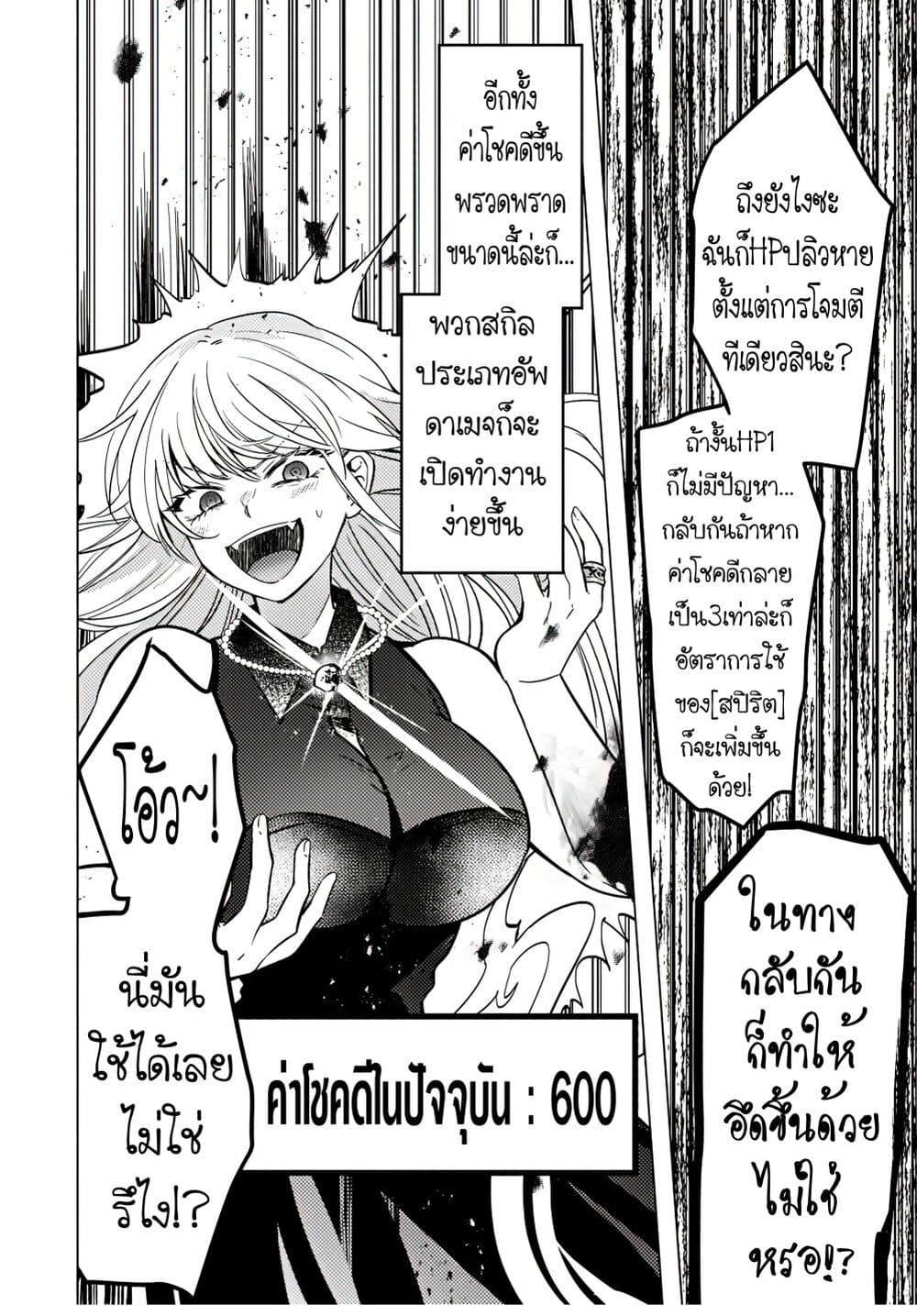 Blade Skill Online 4-4