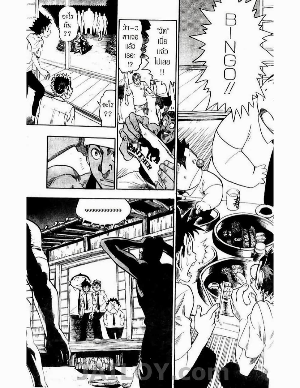 Eyeshield 21 60-60