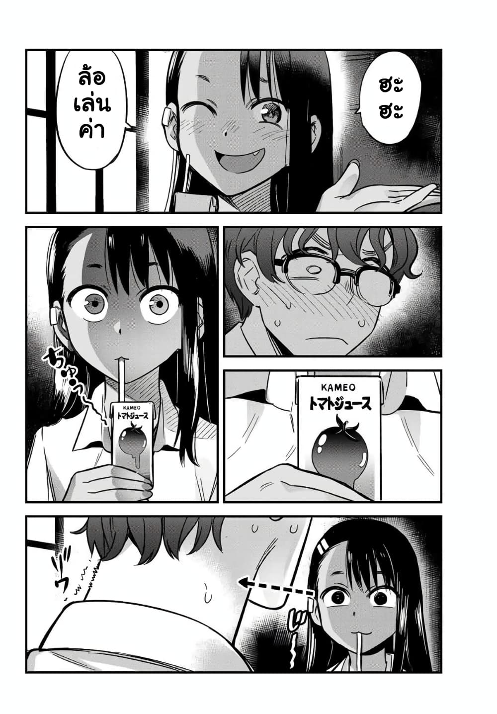 Ijiranai de Nagatoro-san 5-รุ่นพี่ กรุณาไปแปรงฟันด้วยค่ะ