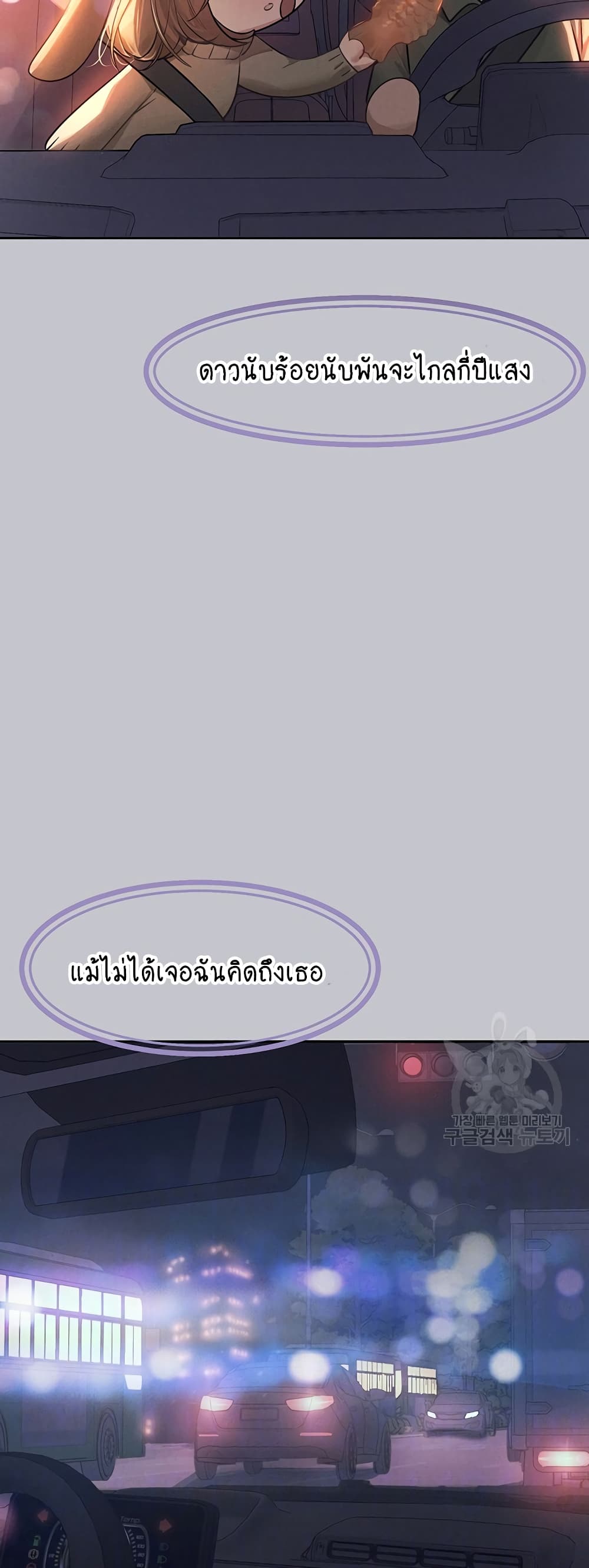 My Landlady Noona 122-122