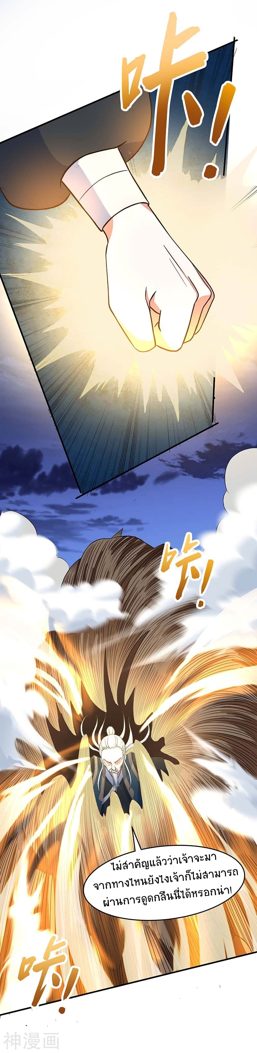 Return of Divine Emperor 123-123