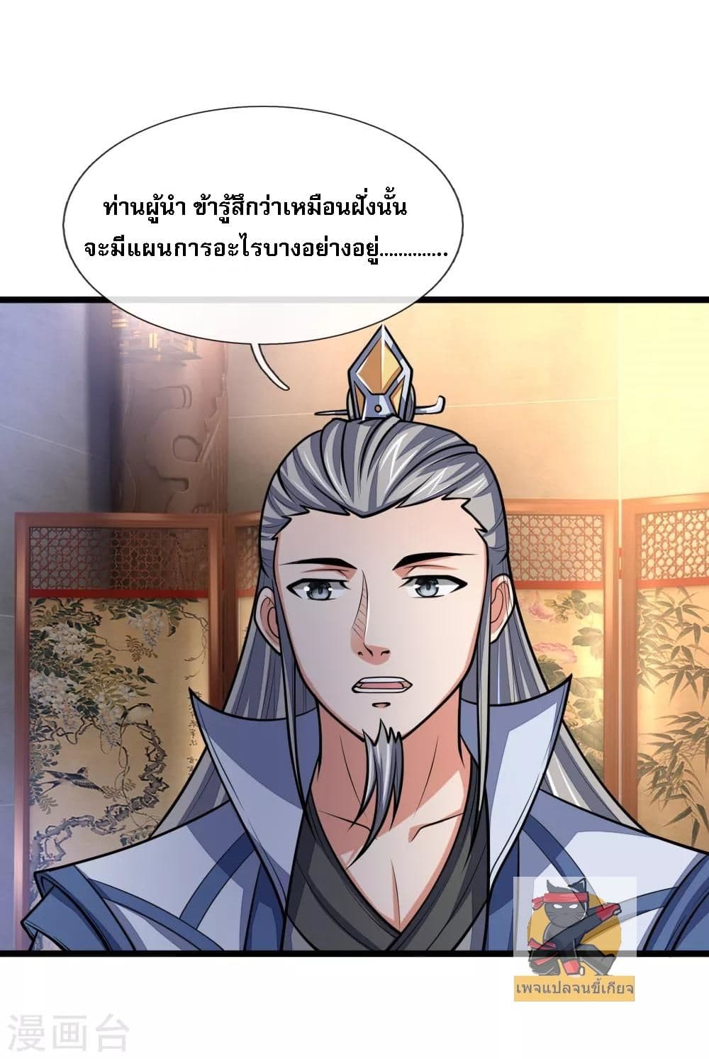 Shenwu Tianzun 183-183