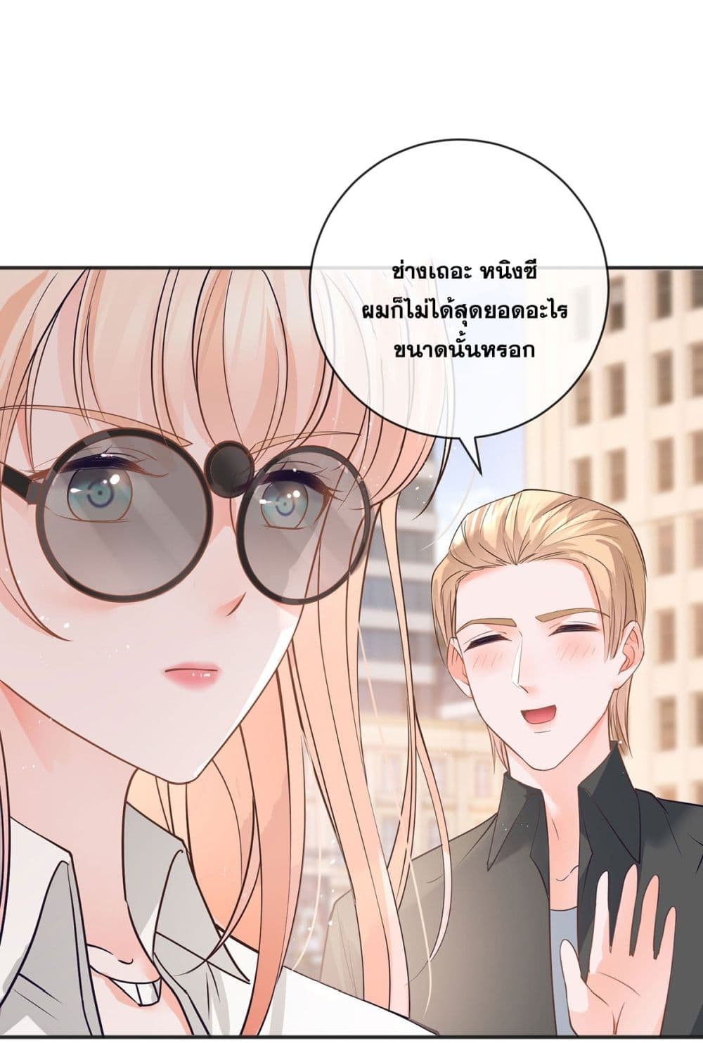 The Lovely Wife And Strange Marriage แผนรักลวงใจ 393-393